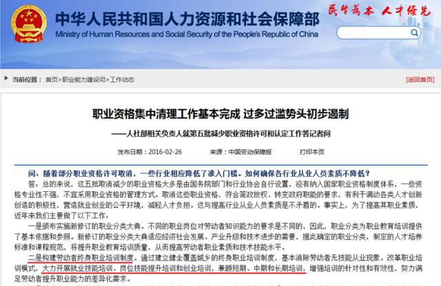 什么是营养师资格证 20161209134441425.jpg