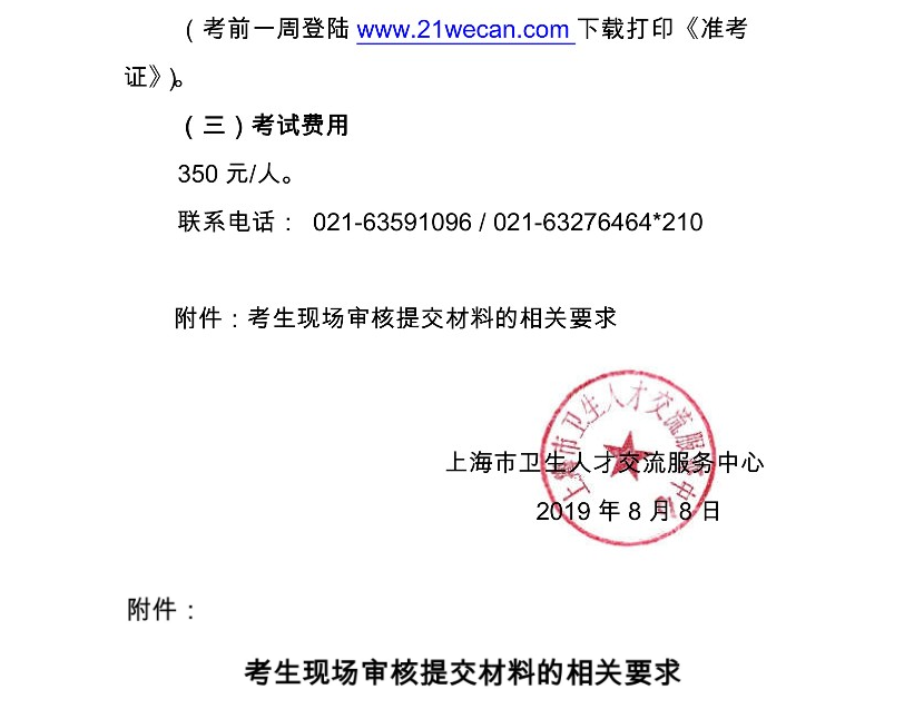 官方已严格限制健康管理师报考条件！盘点即刻报名的好处